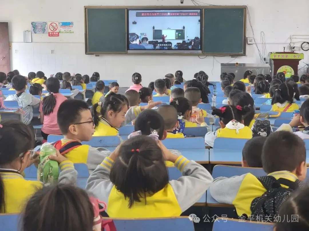 【幼小衔接】探秘小学 “幼”见美好——金平县机关幼儿园2024年大班幼儿参观小学活动 第35张 【幼小衔接】探秘小学 “幼”见美好——金平县机关幼儿园2024年大班幼儿参观小学活动 第35张