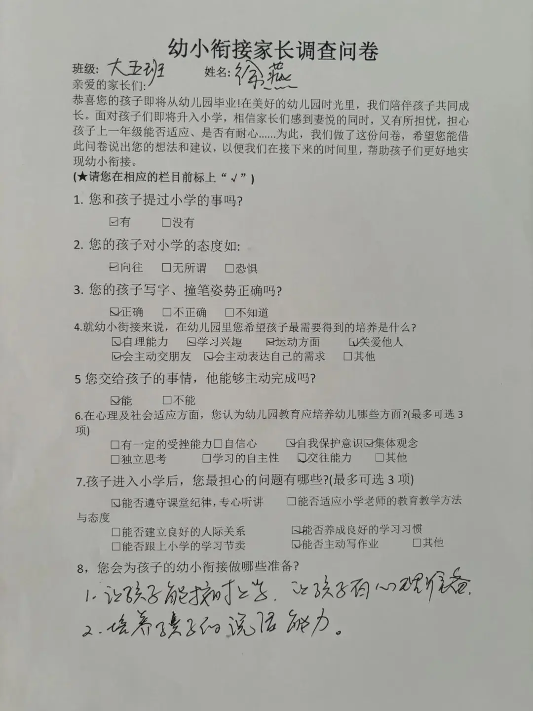初遇小学,筑梦成长—罗山县幼儿园参观回民小学活动 第11张