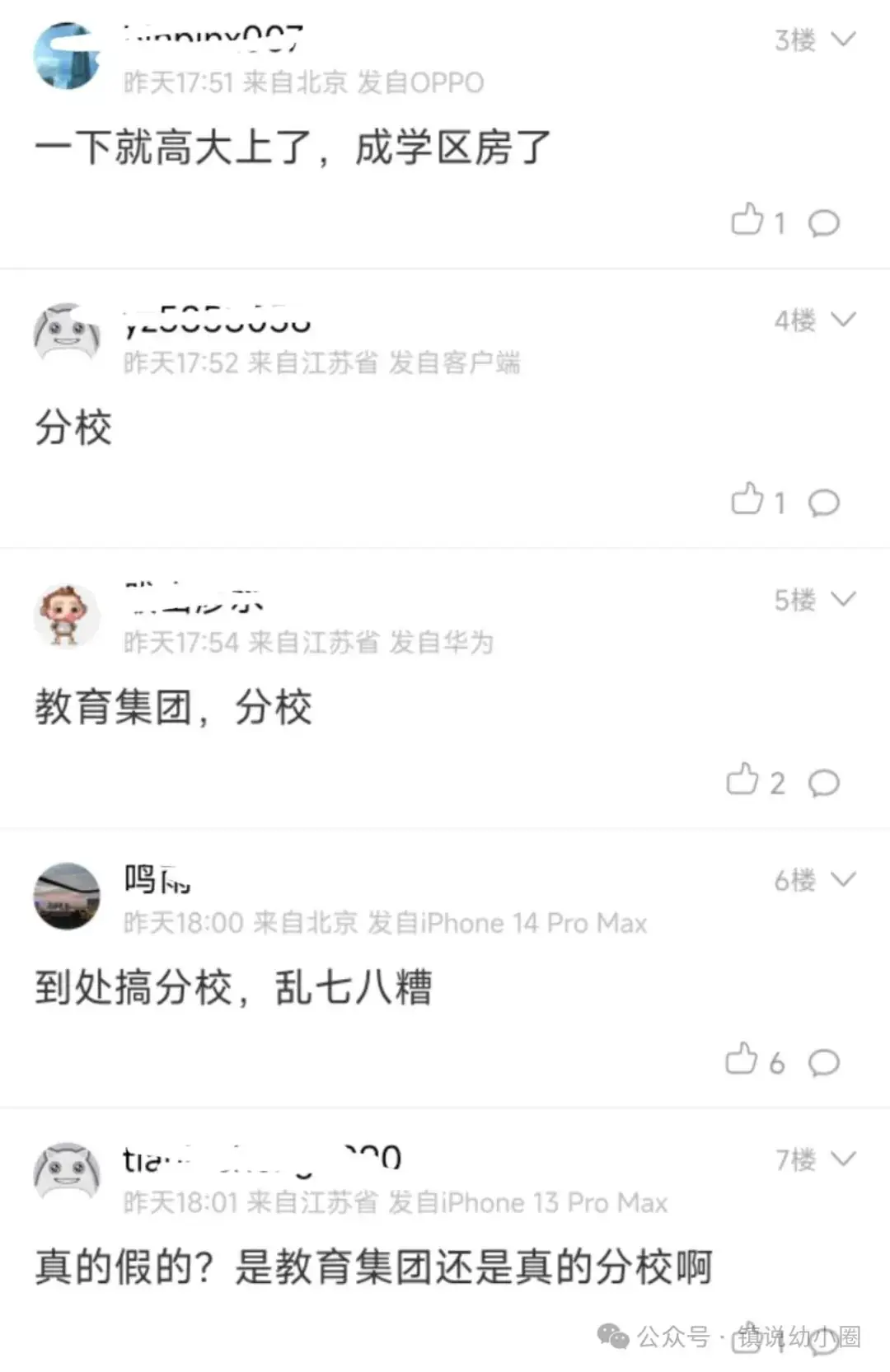 香江花城小学改名红旗小学? 第7张 香江花城小学改名红旗小学? 第7张