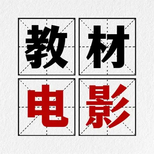 小学语文1-6年级下册:综合资源 •汇总合集 第12张