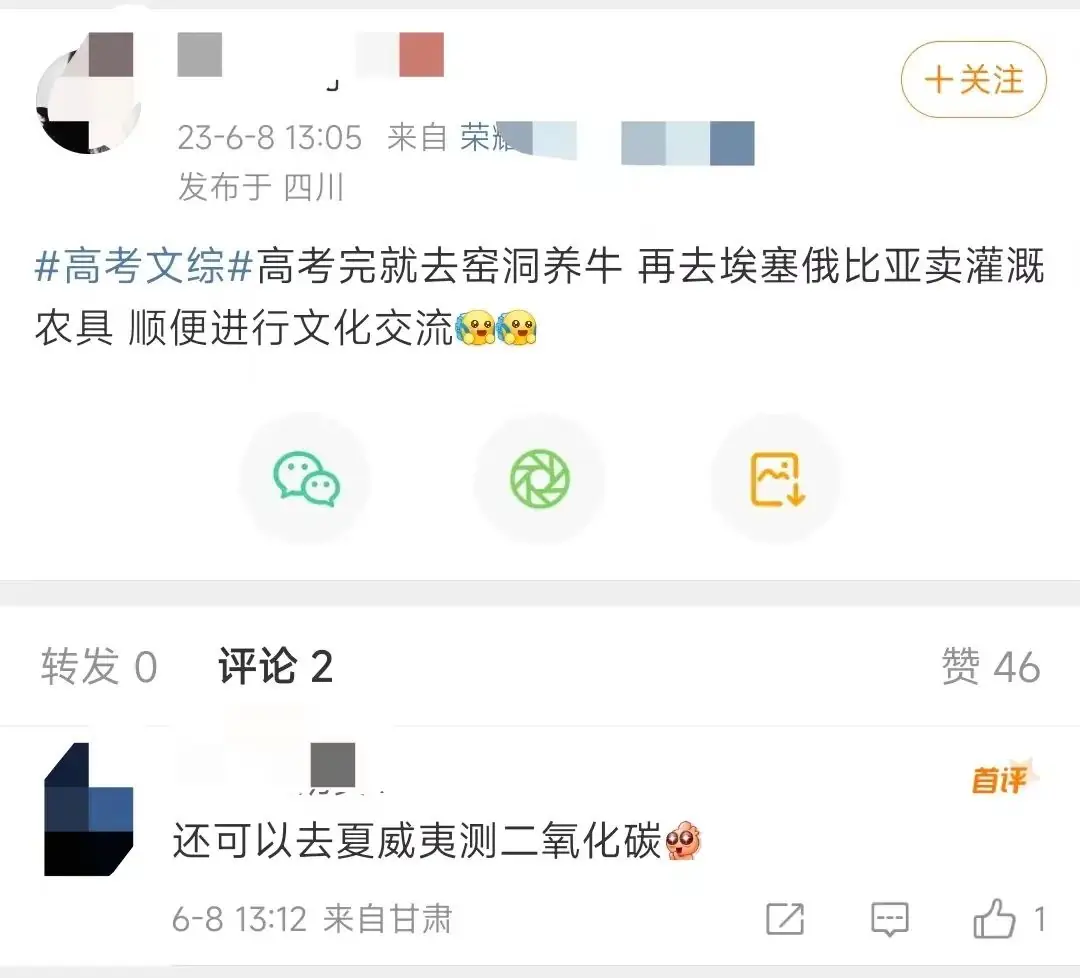 今年的高考地理题,意料之外...... 第19张 今年的高考地理题,意料之外...... 第19张