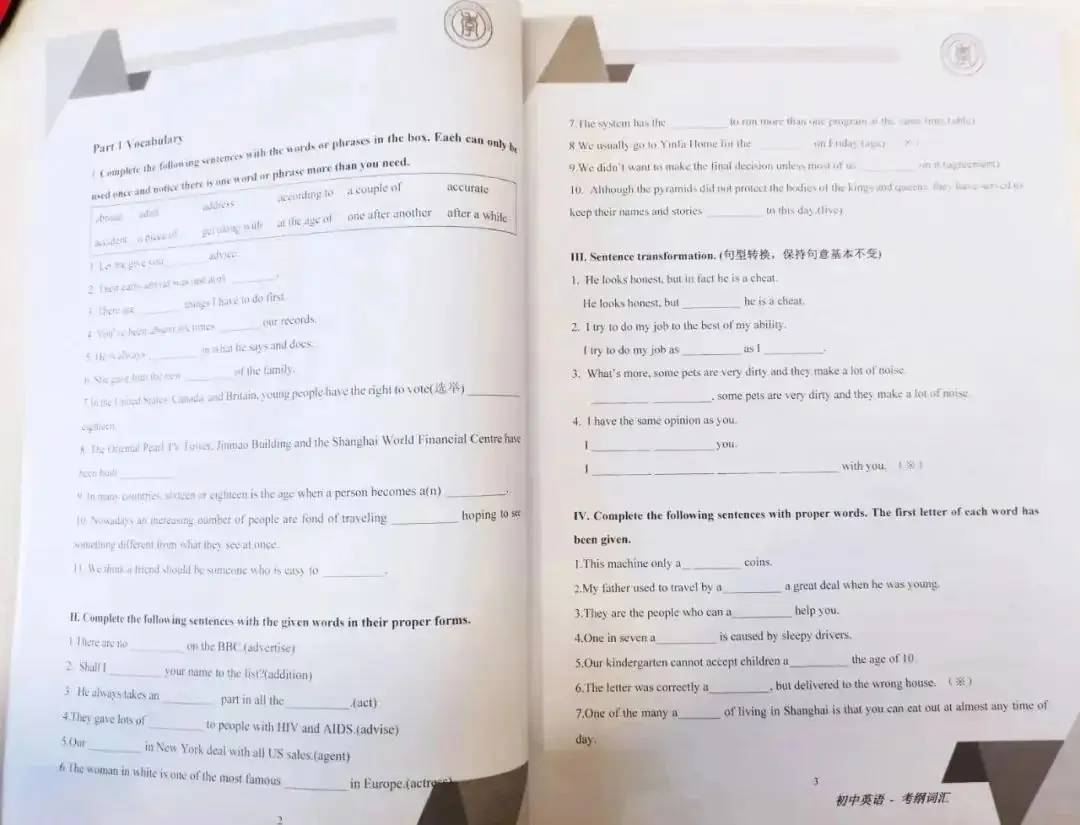 【开课】英语中考考纲词汇精讲精炼,精准高效拿下中考词汇 第5张 【开课】英语中考考纲词汇精讲精炼,精准高效拿下中考词汇 第5张
