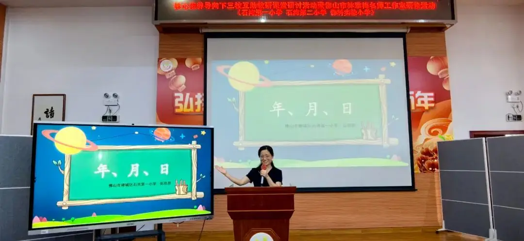 【陶美教育】素养导向下的小学数学课堂|石湾第一小学、石湾第二小学和佛科实验小学三校互助教研课堂研讨活动暨林雅梅名师工作室研修活动 第9张 【陶美教育】素养导向下的小学数学课堂|石湾第一小学、石湾第二小学和佛科实验小学三校互助教研课堂研讨活动暨林雅梅名师工作室研修活动 第9张