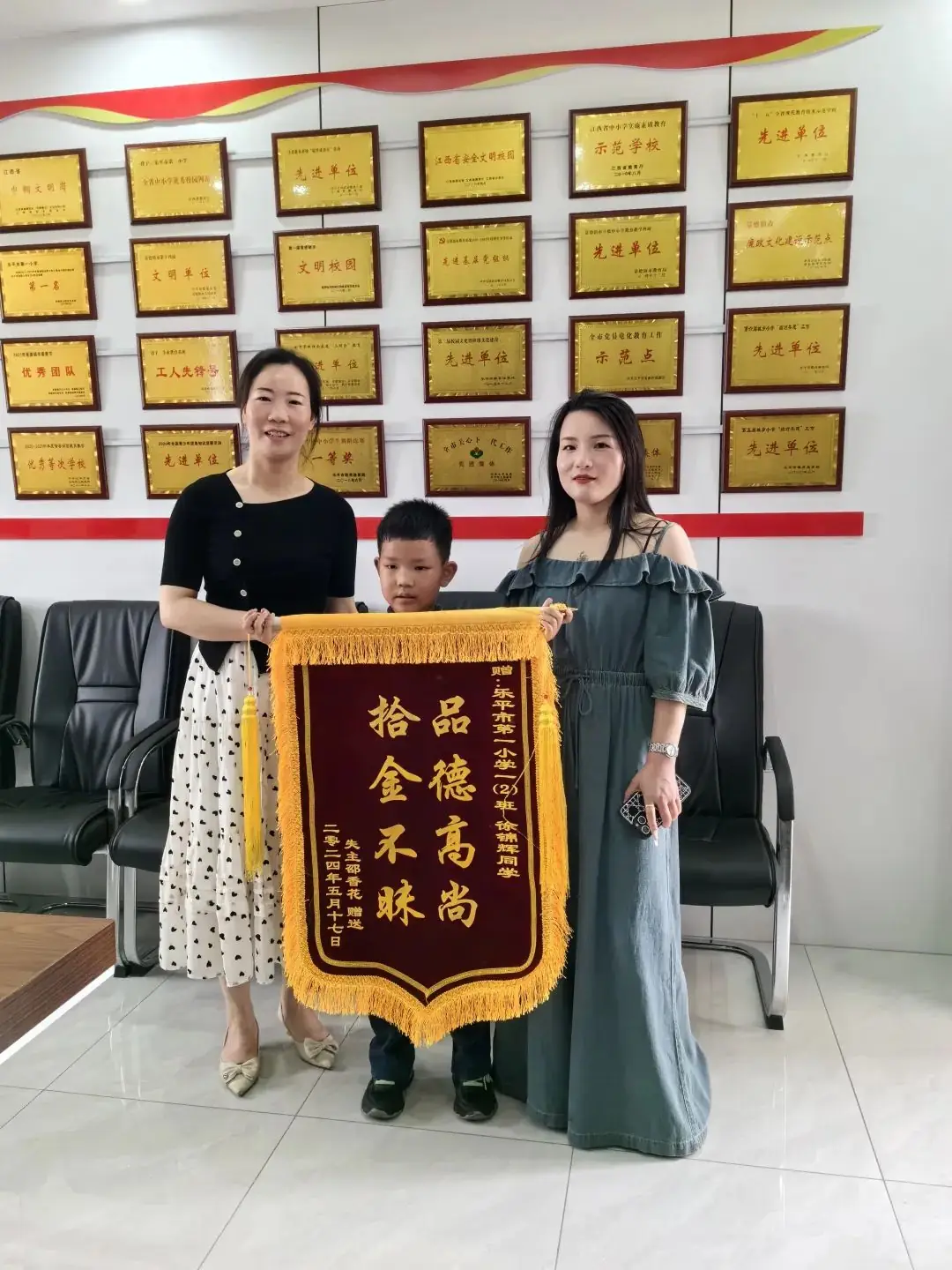 【表扬】乐平市第一小学徐锦辉同学——拾金不昧好少年,德育馨香满校园 第5张 【表扬】乐平市第一小学徐锦辉同学——拾金不昧好少年,德育馨香满校园 第5张