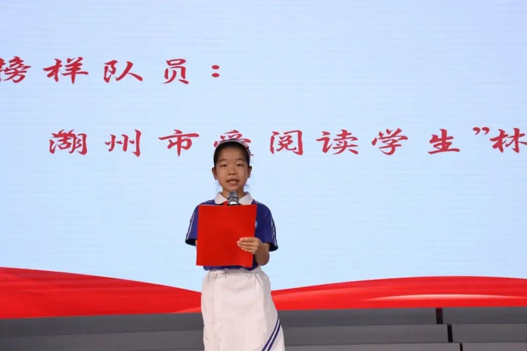 【凤栖小学•凤起德育】红领巾 心向党——德清县凤栖小学2023级少先队新队员入队仪式 第17张