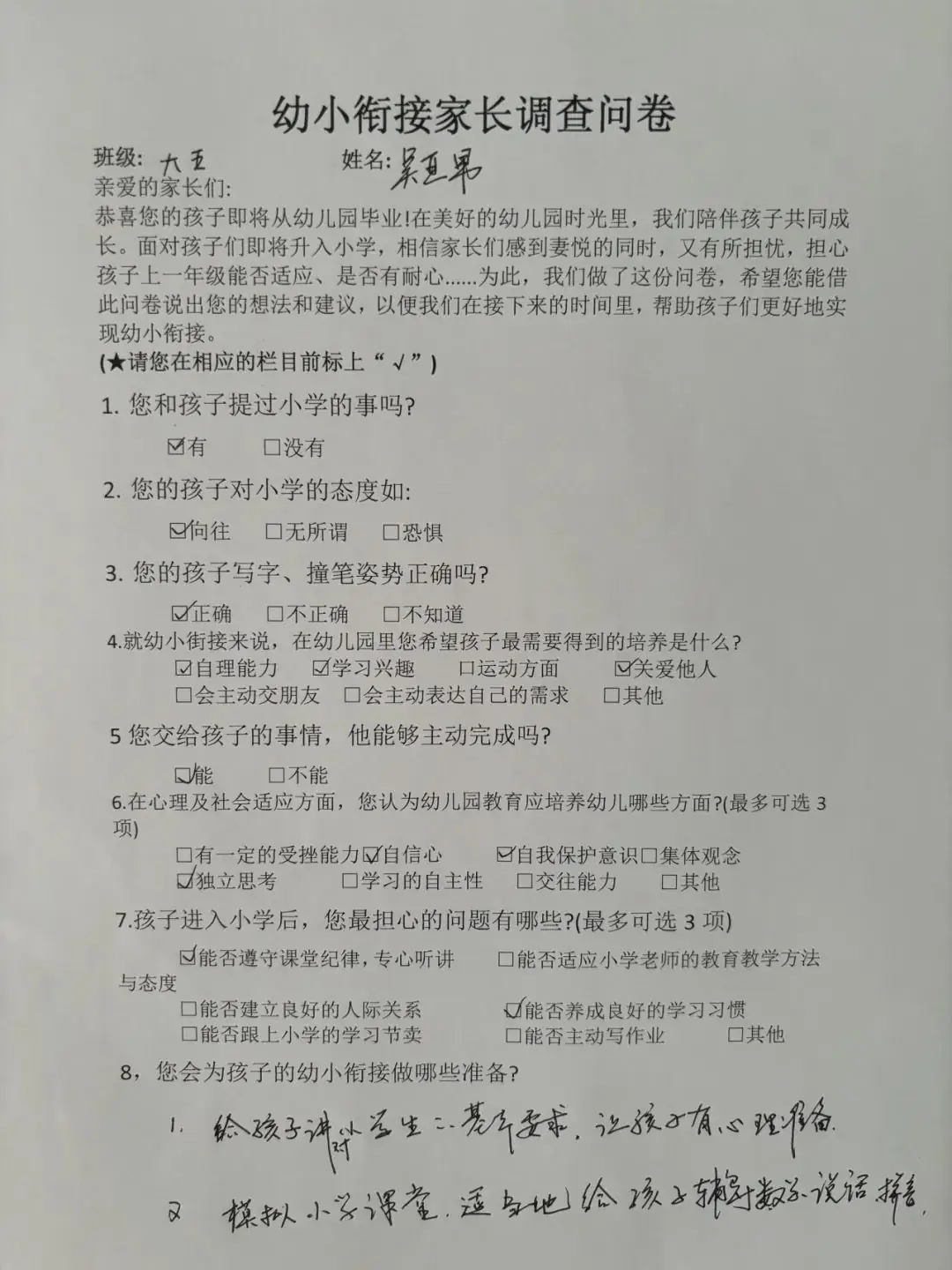 初遇小学,筑梦成长—罗山县幼儿园参观回民小学活动 第12张