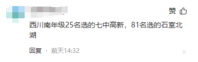 放弃“四七九”“免中考”等直升机会,2024成都指标到校不香了?-第10张图片-四季读书网