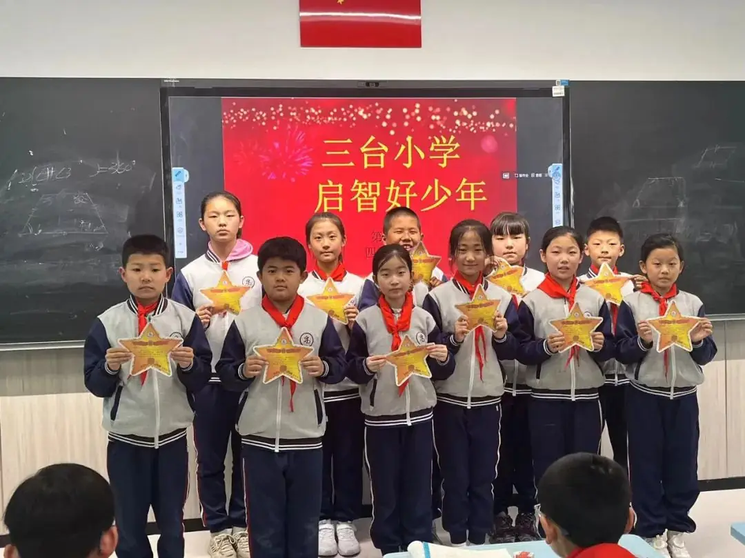 【和乐·启智】三台小学数学学科第十二周启智和乐少年大闯关系列活动——头脑风暴 第36张 【和乐·启智】三台小学数学学科第十二周启智和乐少年大闯关系列活动——头脑风暴 第36张
