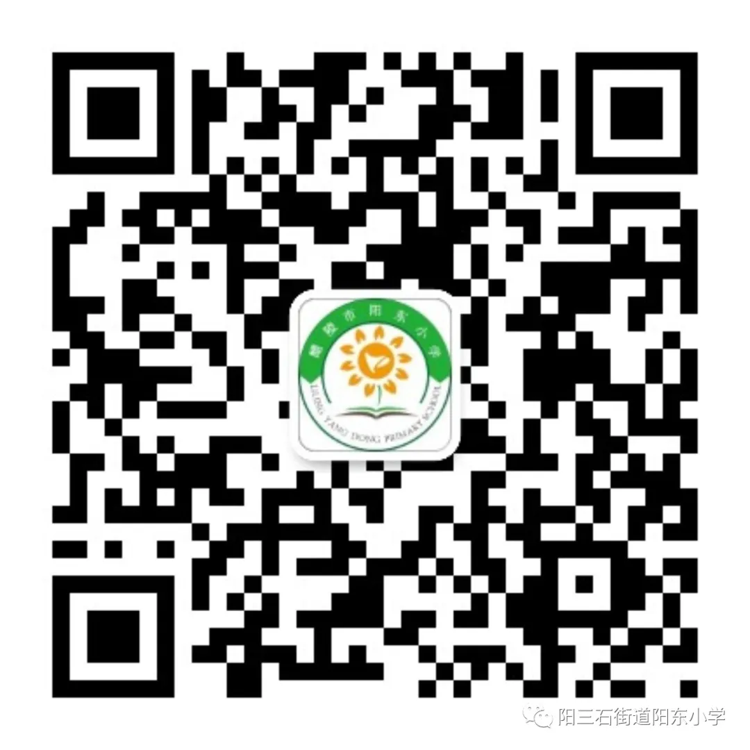 【2024年第15期】阳东小学“阳光心灵 快乐成长”心理健康活动 第10张 【2024年第15期】阳东小学“阳光心灵 快乐成长”心理健康活动 第10张