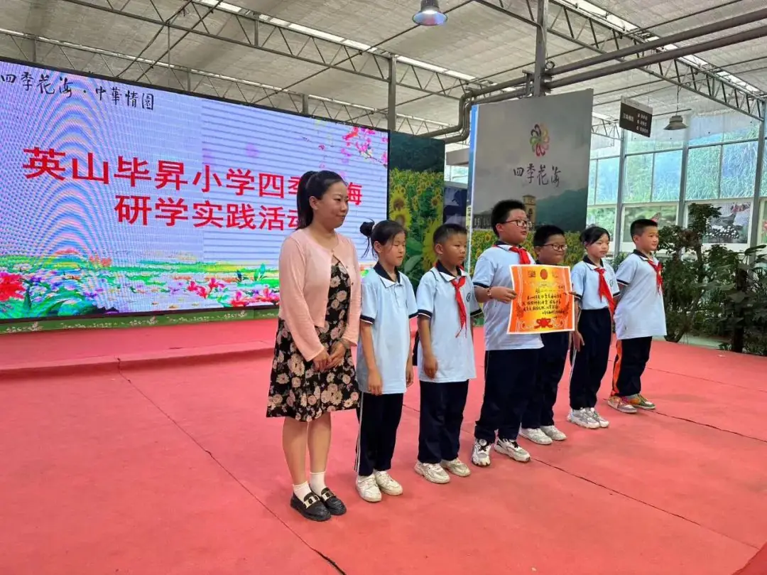 英山毕昇小学500多名师生到四季花海开展研学实践 第14张 英山毕昇小学500多名师生到四季花海开展研学实践 第14张