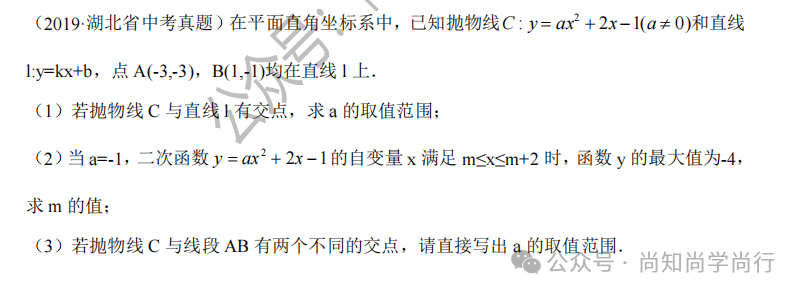 备战中考-中考|模考好题追本溯源-4 第3张 备战中考-中考|模考好题追本溯源-4 第3张