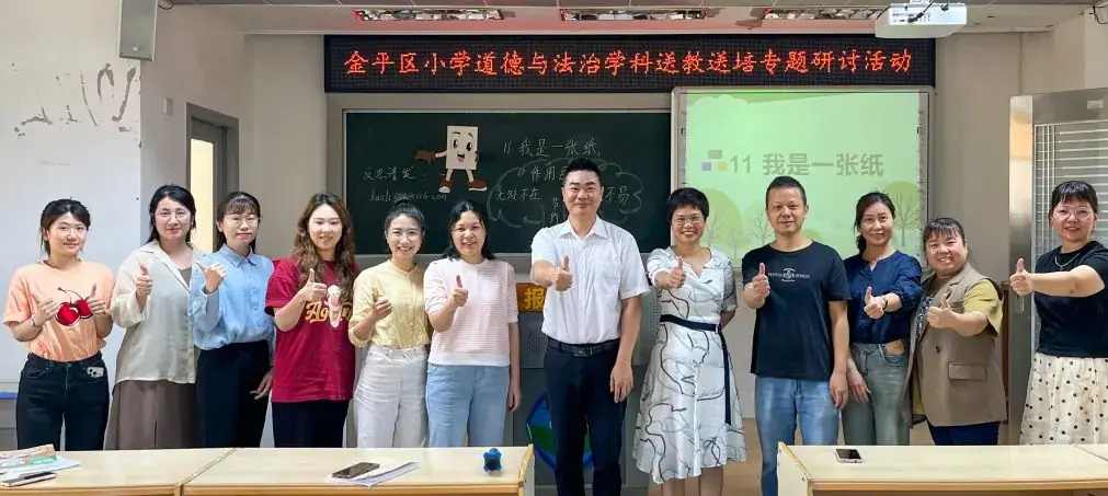 小学精准教研 助力金平教育高质量发展 | 2023——2024学年度第二学期第十二周小学教学教研活动集锦(一) 第16张 小学精准教研 助力金平教育高质量发展 | 2023——2024学年度第二学期第十二周小学教学教研活动集锦(一) 第16张