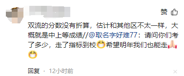 放弃“四七九”“免中考”等直升机会,2024成都指标到校不香了?-第23张图片-四季读书网