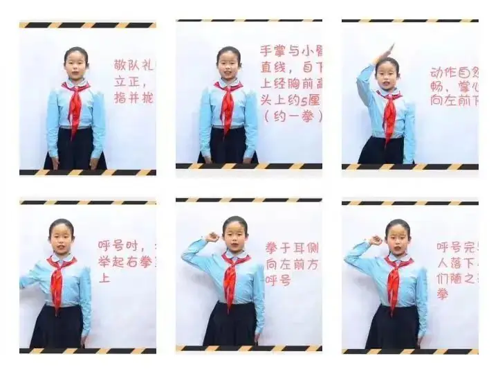 梅垛中心小学2024年一年级“分批入队”队前教育知识 第13张 梅垛中心小学2024年一年级“分批入队”队前教育知识 第13张