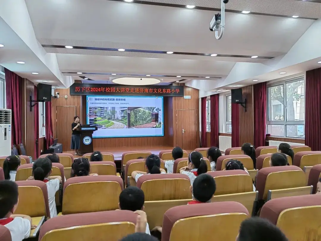 【校园大讲堂】文化东路小学开展“绿色小建筑师:探索可持续世界的奇妙之旅”科普讲座 第3张