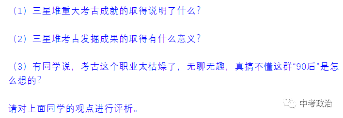2024年中考道法68大时政热点专题(原创系列) 第80张 2024年中考道法68大时政热点专题(原创系列) 第80张