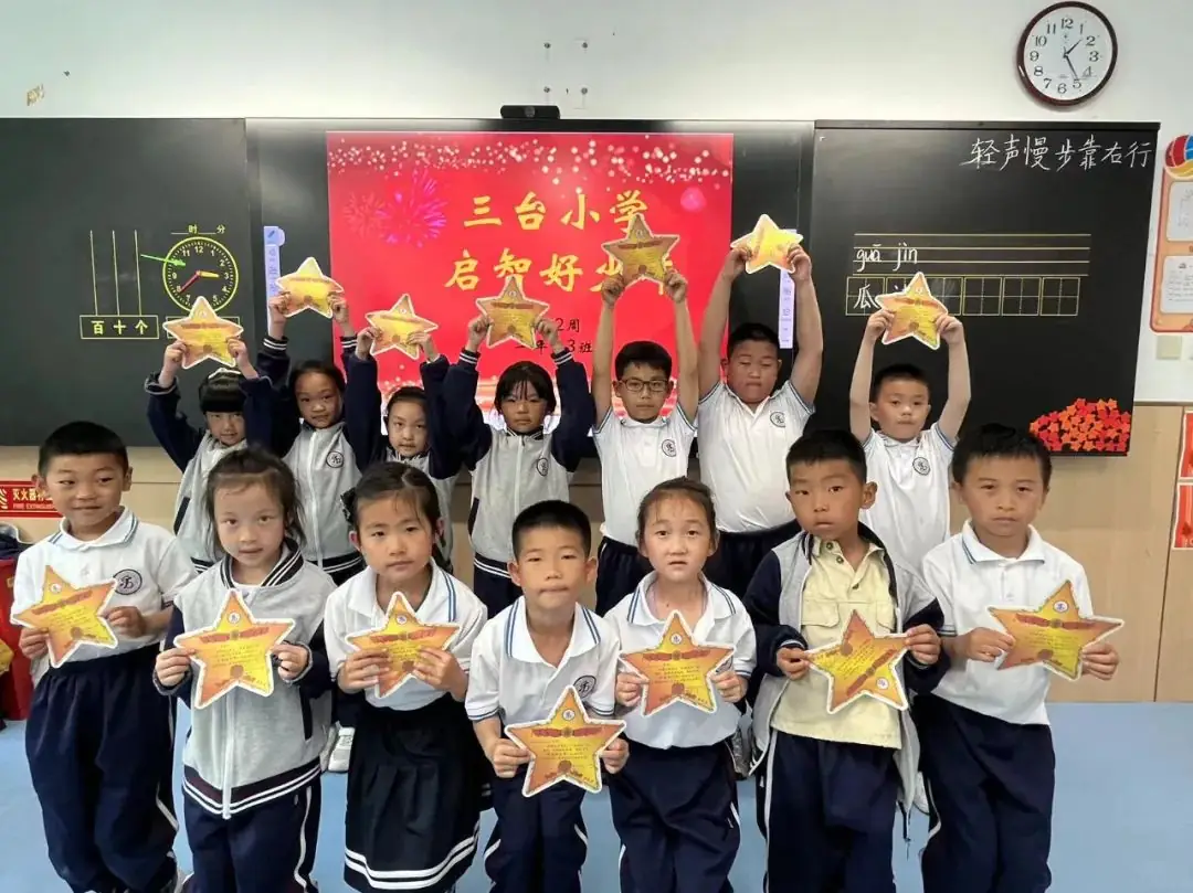 【和乐·启智】三台小学数学学科第十二周启智和乐少年大闯关系列活动——头脑风暴 第10张 【和乐·启智】三台小学数学学科第十二周启智和乐少年大闯关系列活动——头脑风暴 第10张