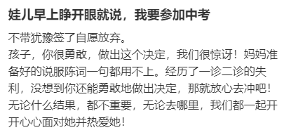 放弃“四七九”“免中考”等直升机会,2024成都指标到校不香了?-第2张图片-四季读书网