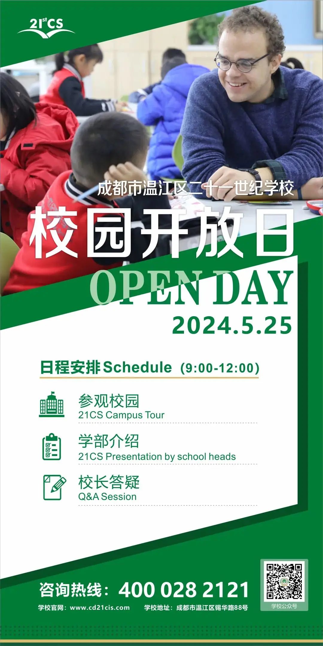 放弃“四七九”“免中考”等直升机会,2024成都指标到校不香了?-第27张图片-四季读书网
