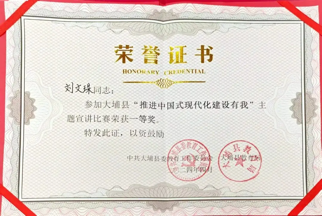 【喜报】大埔县田家炳小学教师参加县各项比赛喜获佳绩 第3张 【喜报】大埔县田家炳小学教师参加县各项比赛喜获佳绩 第3张