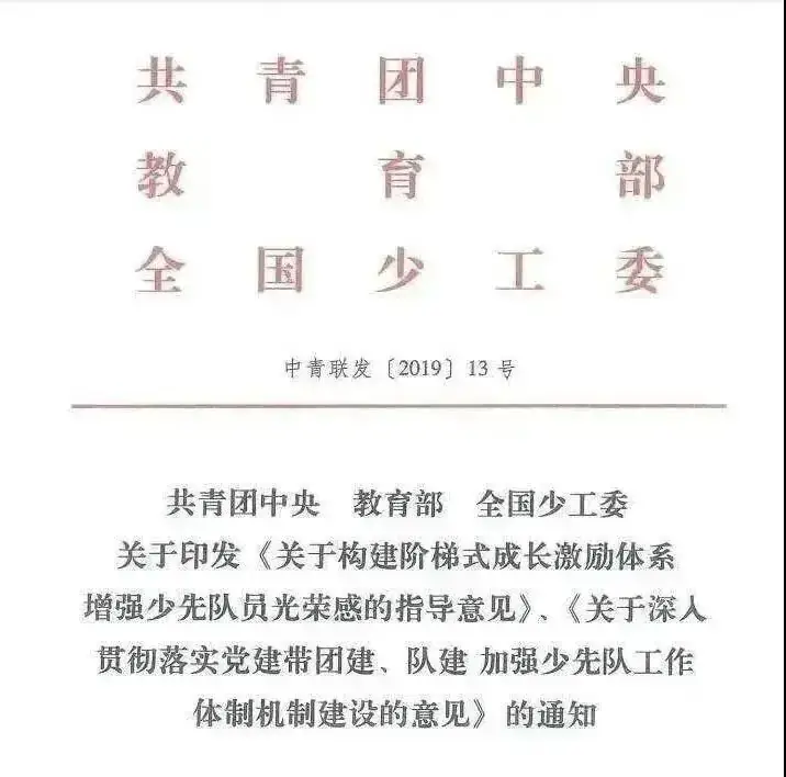 你好,红领巾!——东台市实验小学一年级“红领巾”入队争章活动开始啦! 第9张 你好,红领巾!——东台市实验小学一年级“红领巾”入队争章活动开始啦! 第9张