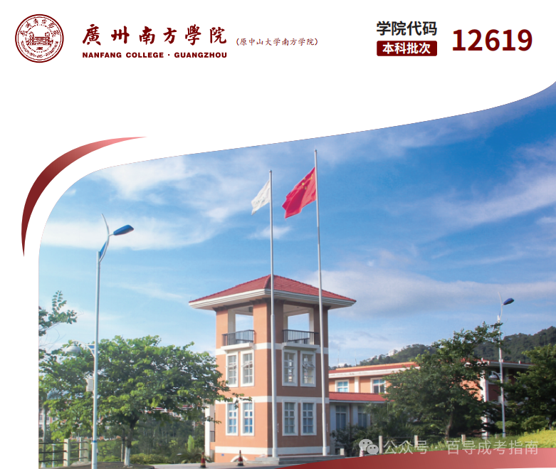广东成人高考【护理学本科】2.5年毕业函授学习推荐院校 第3张 广东成人高考【护理学本科】2.5年毕业函授学习推荐院校 第3张