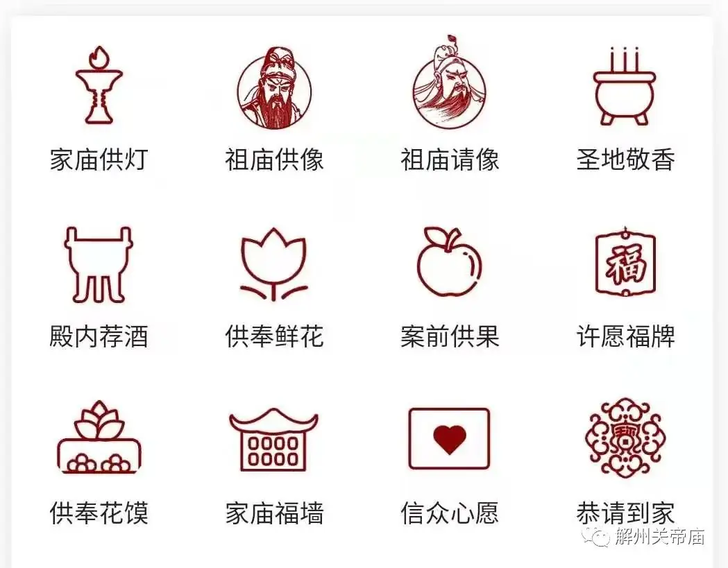 关帝庙高考祈福,助力学子金榜题名 第4张 关帝庙高考祈福,助力学子金榜题名 第4张