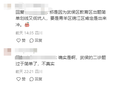 放弃“四七九”“免中考”等直升机会,2024成都指标到校不香了?-第20张图片-四季读书网
