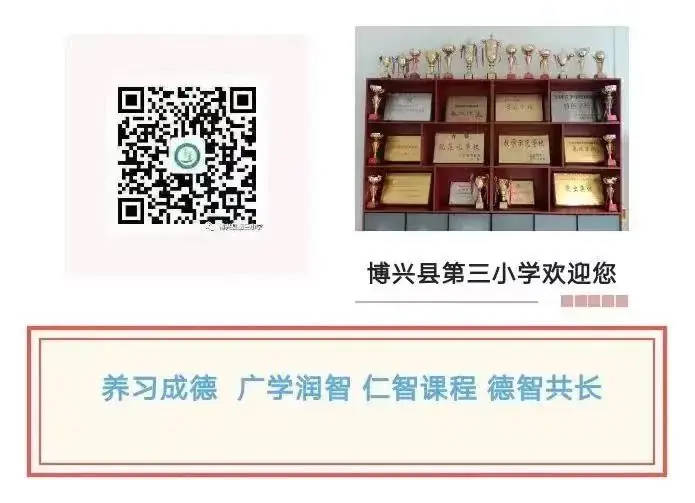 博兴县举行小学语文达标课堂建设成果展示 第6张 博兴县举行小学语文达标课堂建设成果展示 第6张
