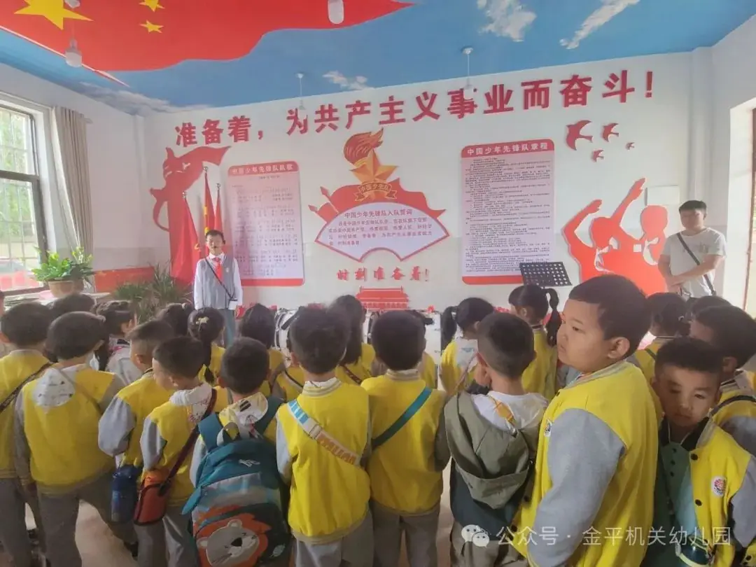 【幼小衔接】探秘小学 “幼”见美好——金平县机关幼儿园2024年大班幼儿参观小学活动 第30张 【幼小衔接】探秘小学 “幼”见美好——金平县机关幼儿园2024年大班幼儿参观小学活动 第30张