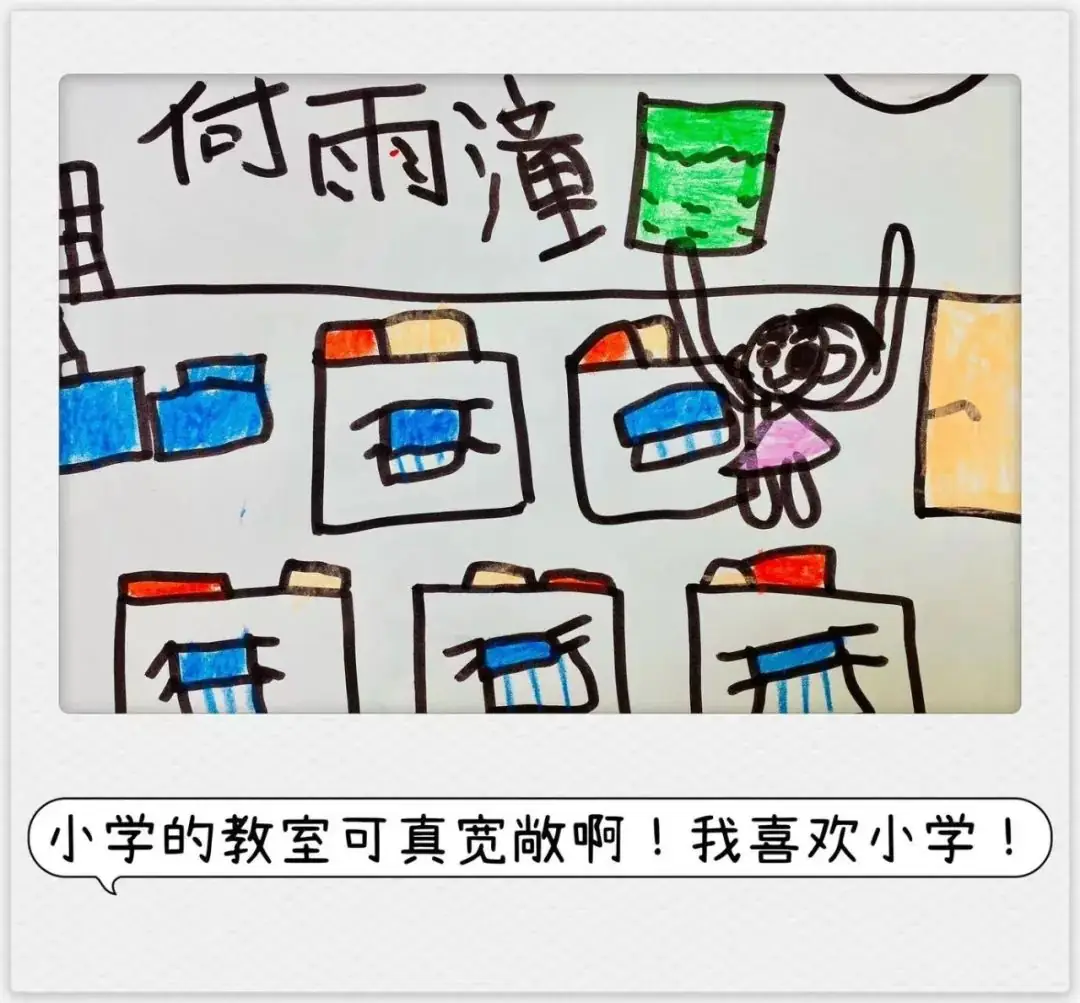 幼小衔接|小学,我来啦~ 第69张 幼小衔接|小学,我来啦~ 第69张
