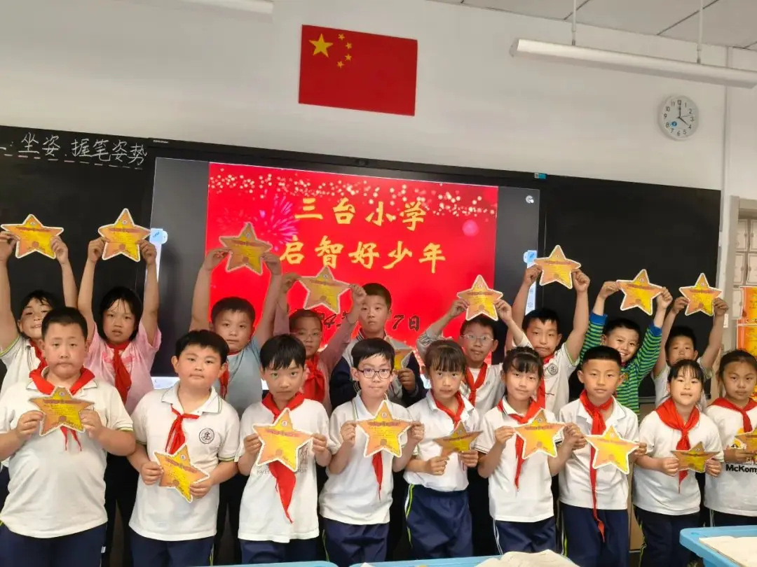 【和乐·启智】三台小学数学学科第十二周启智和乐少年大闯关系列活动——头脑风暴 第20张 【和乐·启智】三台小学数学学科第十二周启智和乐少年大闯关系列活动——头脑风暴 第20张
