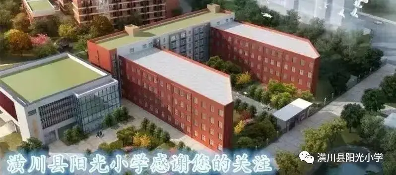 阳光小学 | 六一该是什么样儿? 第1张 阳光小学 | 六一该是什么样儿? 第1张