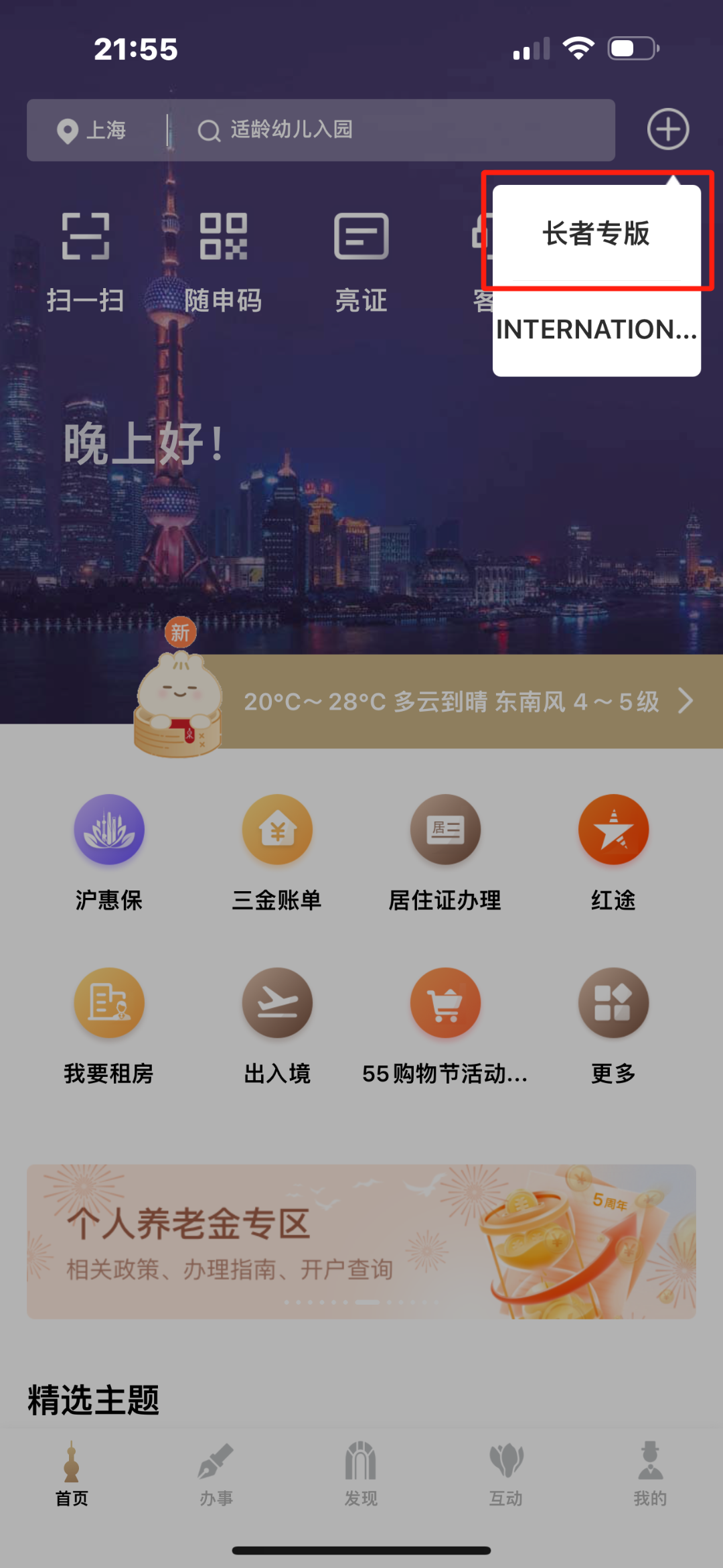 上海学校|小学|老年大学|中学|职校招聘教师 第7张 上海学校|小学|老年大学|中学|职校招聘教师 第7张