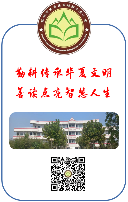 【耕读•体育】三渣小学2024阳光体育艺术节田径运动会 第65张 【耕读•体育】三渣小学2024阳光体育艺术节田径运动会 第65张