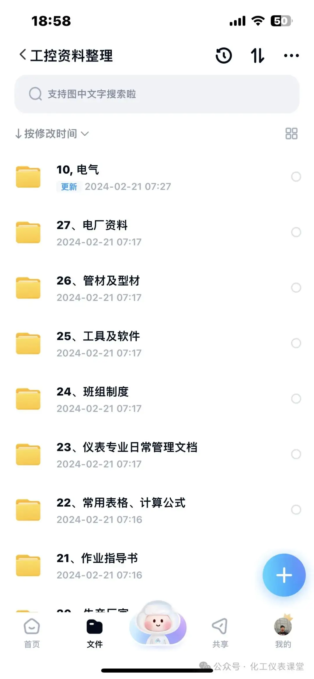 赠送小学1-6年级学习资料200GB 第7张 赠送小学1-6年级学习资料200GB 第7张