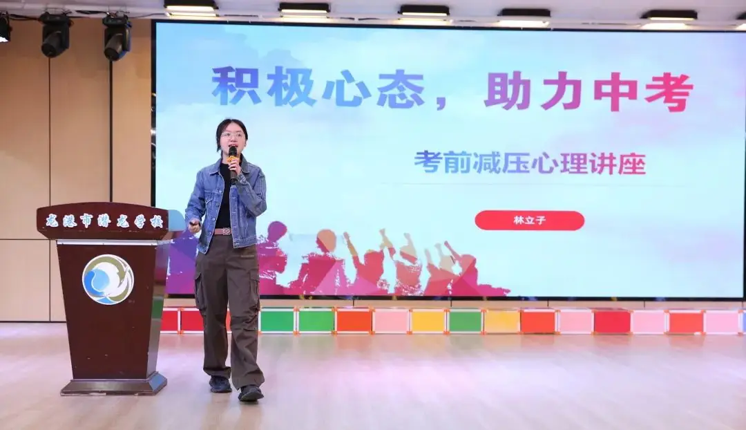 龙港市2024年“晴朗六月”中考考前讲座走进潜龙学校 第8张 龙港市2024年“晴朗六月”中考考前讲座走进潜龙学校 第8张