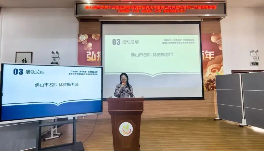 【陶美教育】素养导向下的小学数学课堂|石湾第一小学、石湾第二小学和佛科实验小学三校互助教研课堂研讨活动暨林雅梅名师工作室研修活动 第18张 【陶美教育】素养导向下的小学数学课堂|石湾第一小学、石湾第二小学和佛科实验小学三校互助教研课堂研讨活动暨林雅梅名师工作室研修活动 第18张