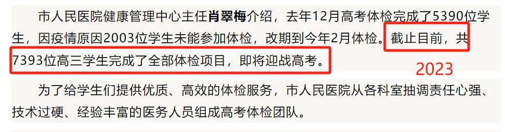 激烈!2024年全国高考1342万人报名!暴涨51万!本科率只有40%? 第6张 激烈!2024年全国高考1342万人报名!暴涨51万!本科率只有40%? 第6张