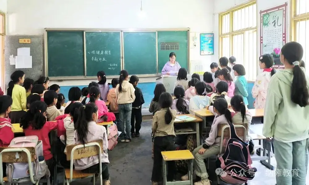 红峰小学举办心理健康讲座 第3张
