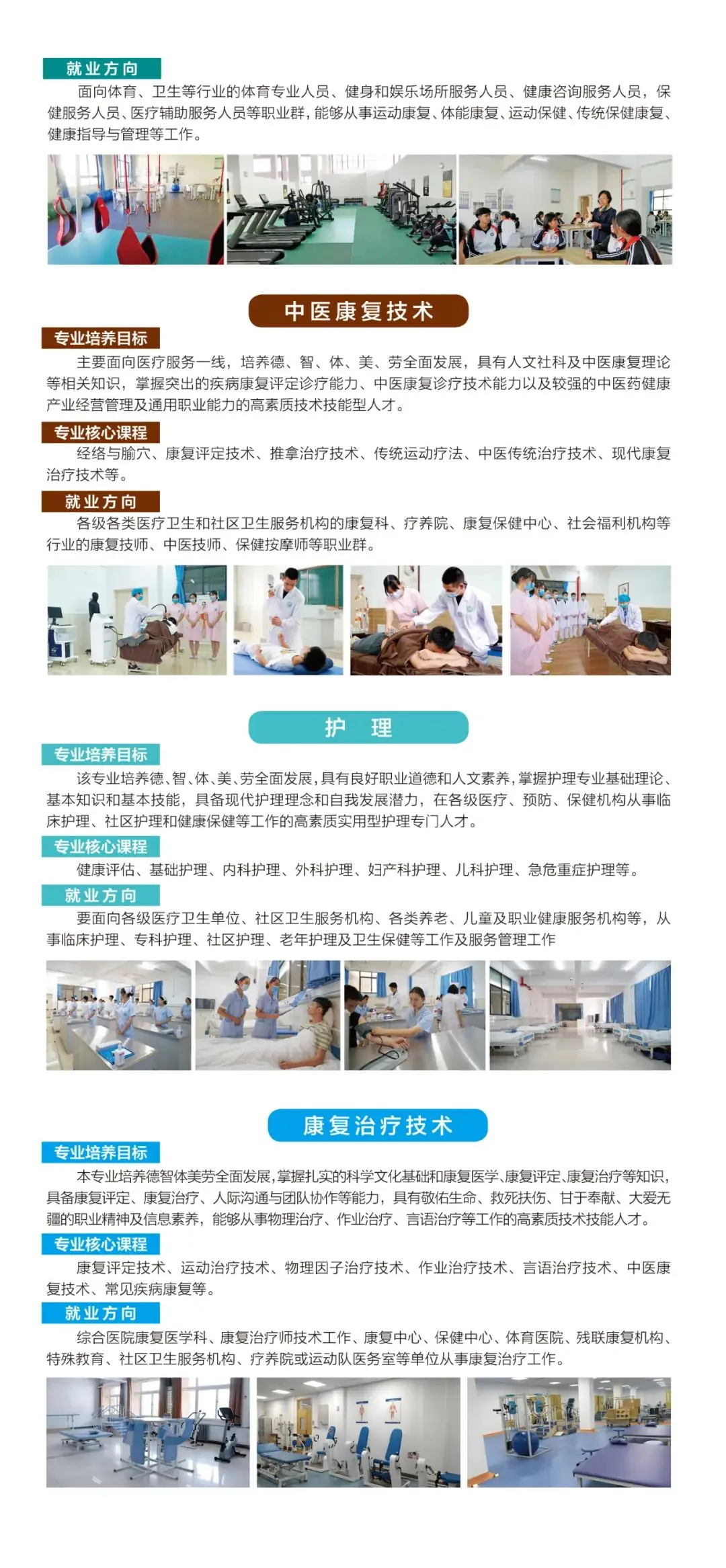 高考签约公办||2024年玉溪职业技术学院招生简章 第5张 高考签约公办||2024年玉溪职业技术学院招生简章 第5张