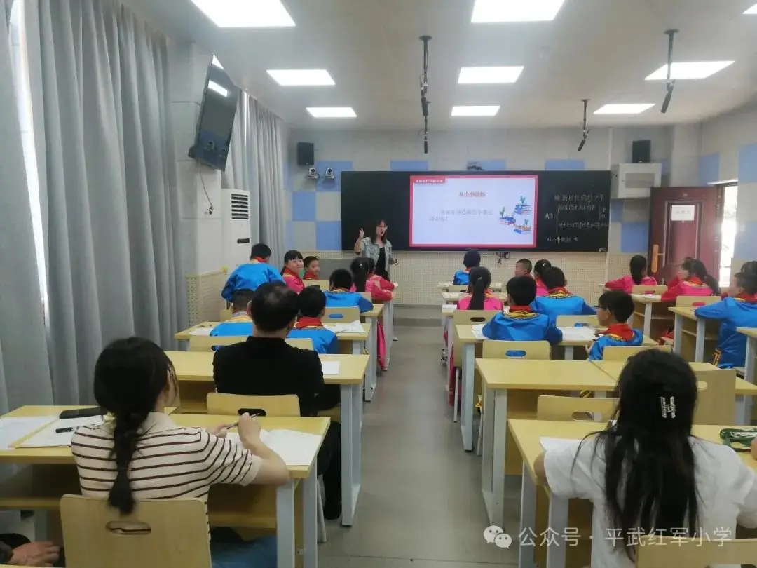 绵阳市教育科学研究所赴平通小学开展视导活动平武县2024年小学教师课堂教学展示暨平武—安州小学英语学科联合教研活动 第20张 绵阳市教育科学研究所赴平通小学开展视导活动平武县2024年小学教师课堂教学展示暨平武—安州小学英语学科联合教研活动 第20张