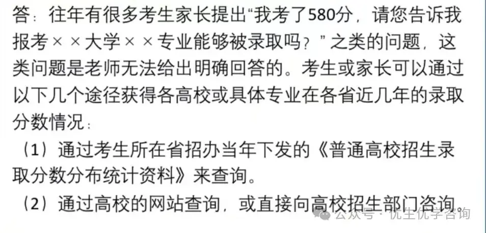 2024年高考咨询——考生最关心的问题集锦 第2张 2024年高考咨询——考生最关心的问题集锦 第2张