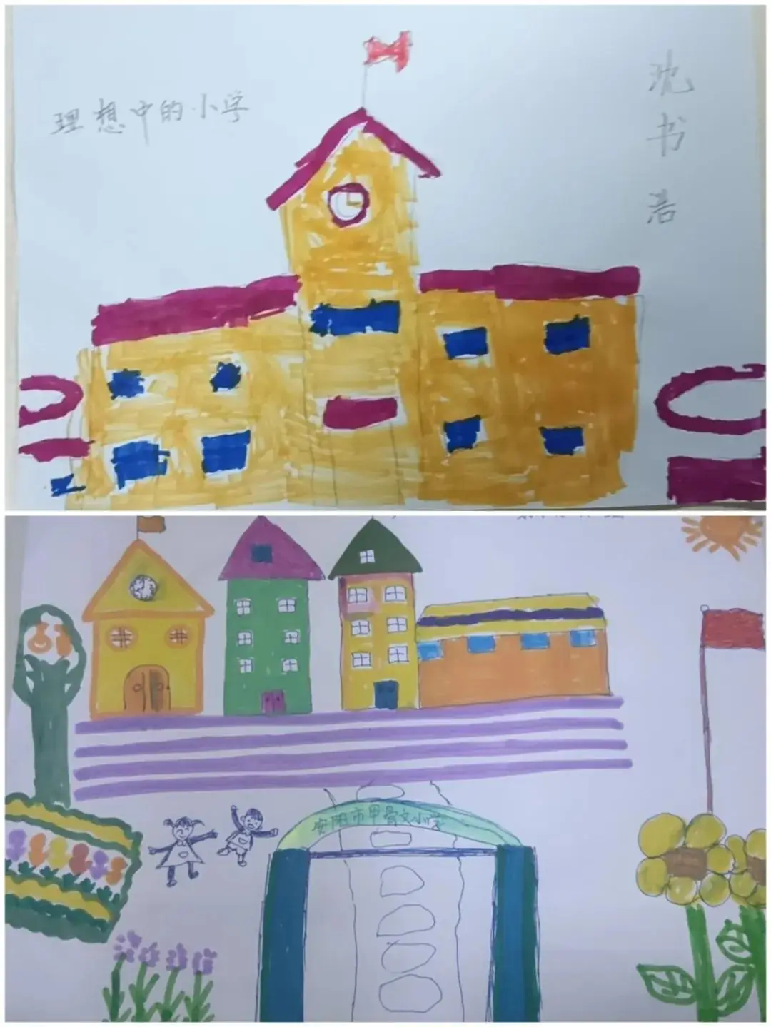 【初探小学 助力成长】 维也纳幼儿园参观甲骨文小学 第7张 【初探小学 助力成长】 维也纳幼儿园参观甲骨文小学 第7张