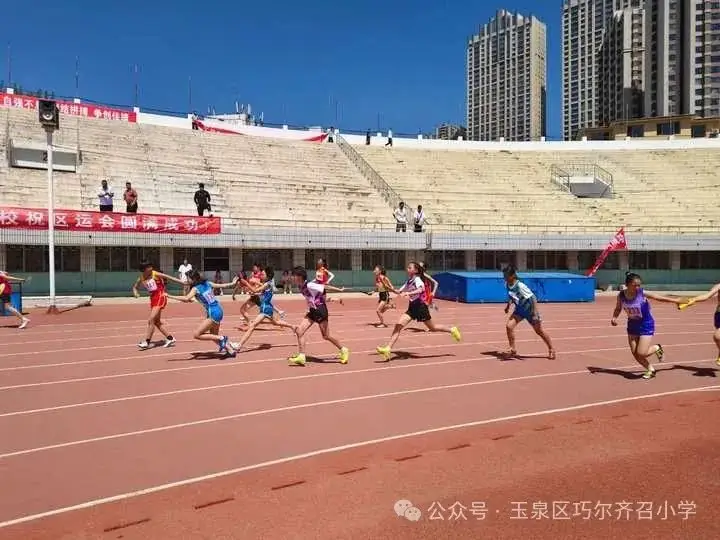 运动快乐无限 比拼激扬梦想——巧尔齐召小学参加玉泉区2024年中小学生田径运动会 第9张