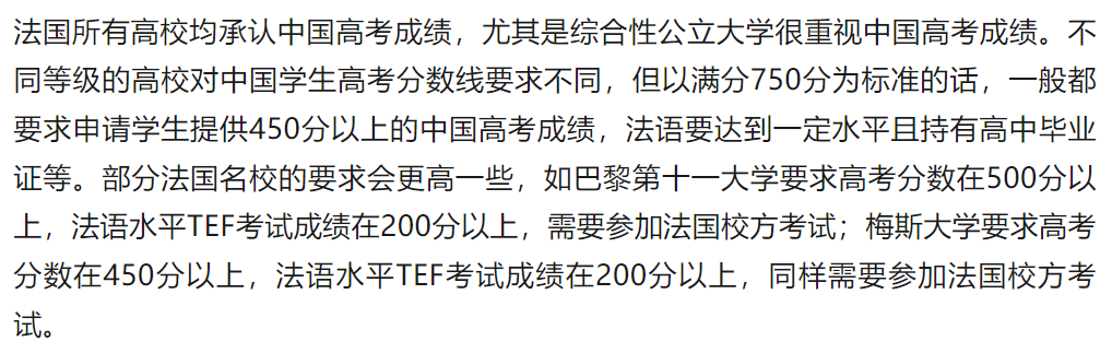 高考、留学两不误: 国外多所名校承认中国高考成绩-第2张图片-四季读书网 高考、留学两不误: 国外多所名校承认中国高考成绩-第2张图片-四季读书网