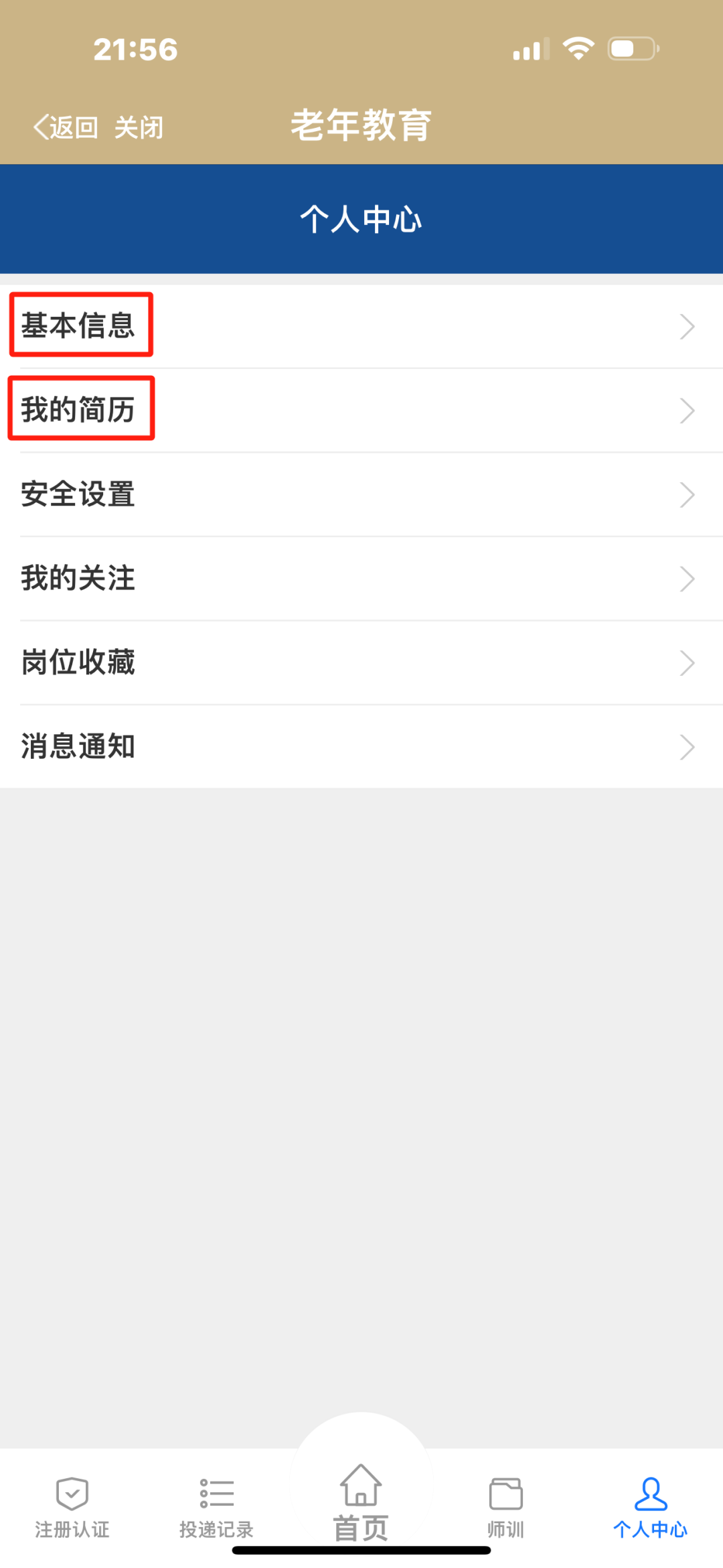 上海学校|小学|老年大学|中学|职校招聘教师 第11张 上海学校|小学|老年大学|中学|职校招聘教师 第11张