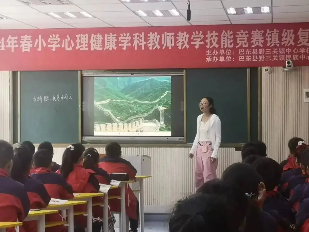 野三关镇教师技能大赛:小学心理健康学科镇级复赛掠影 第9张