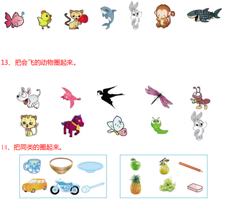小学数学1-6年级必练100题附答案 (可打印!) 第6张 小学数学1-6年级必练100题附答案 (可打印!) 第6张
