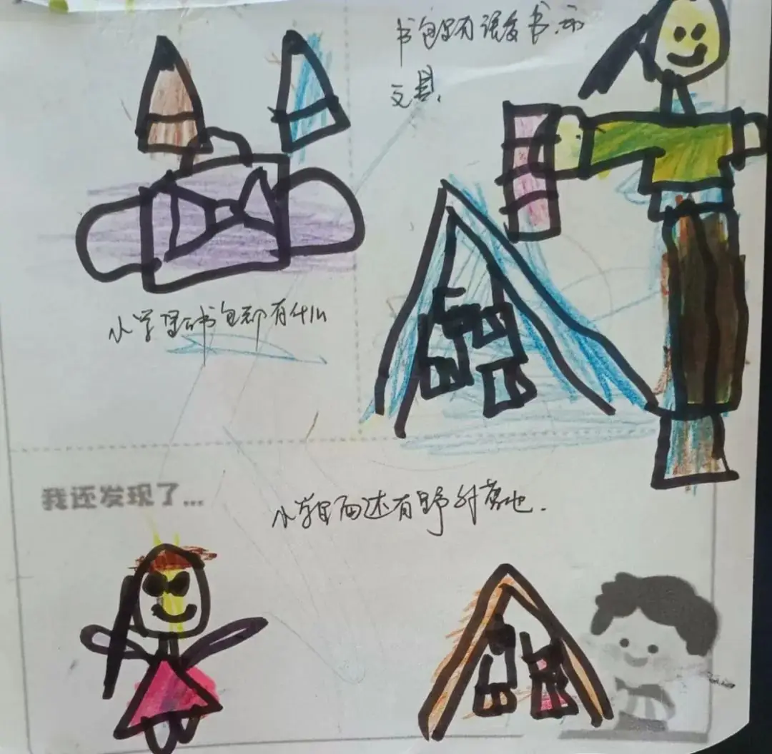 走近小学 快乐衔接 第25张 走近小学 快乐衔接 第25张